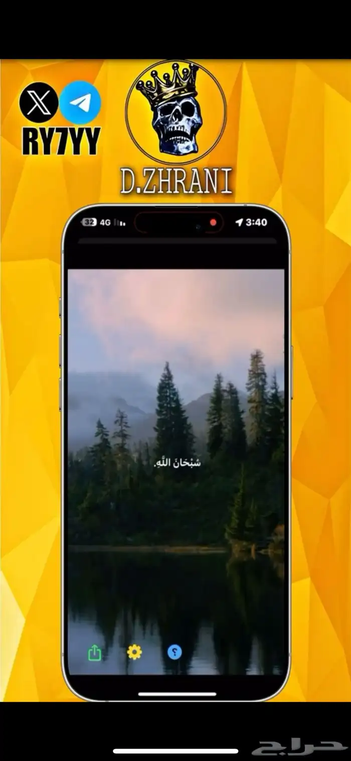 مشروع تطبيق صلاتي واذكاري كاملا  للبيع 4