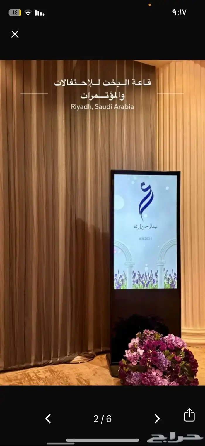 للايجار شاشات طويله وعريضه 2