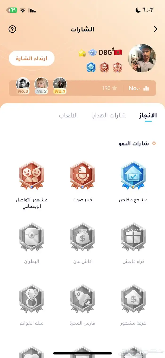 حساب وي بلاي لفل 3 2
