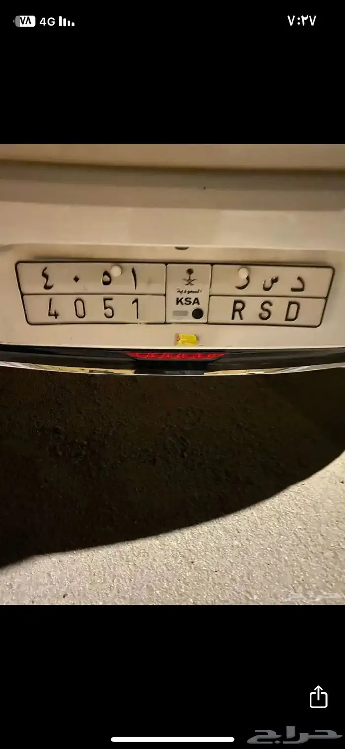 لوحة سيارة للبيع ترمز لل دواسر 0