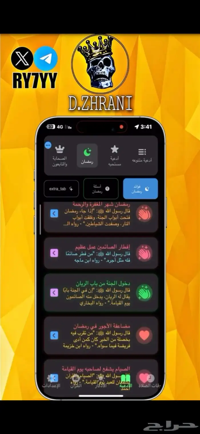 مشروع تطبيق صلاتي واذكاري كاملا  للبيع 2