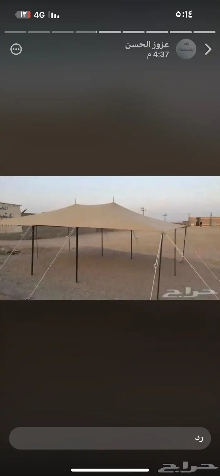 مضلات اغنام مضلات حلال 2
