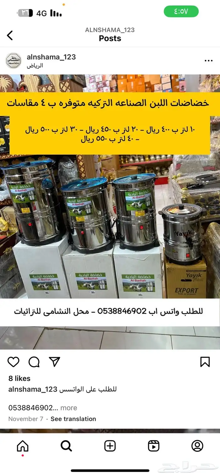 خضاضه ستيل صناعه تركيه درجه اولى 1