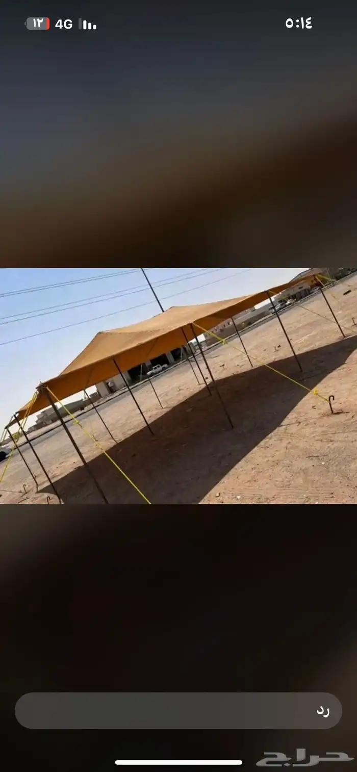 مضلات اغنام 2