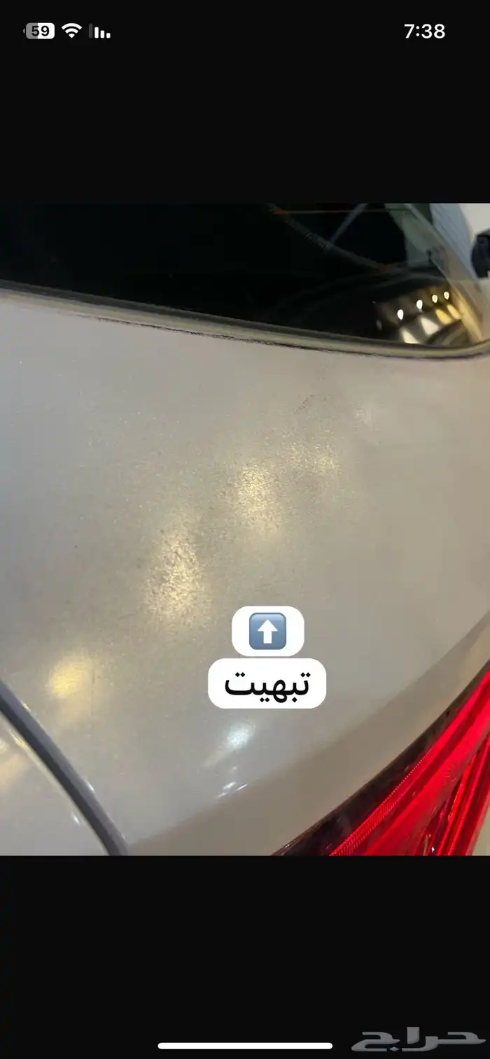 رينو تم البيع 16