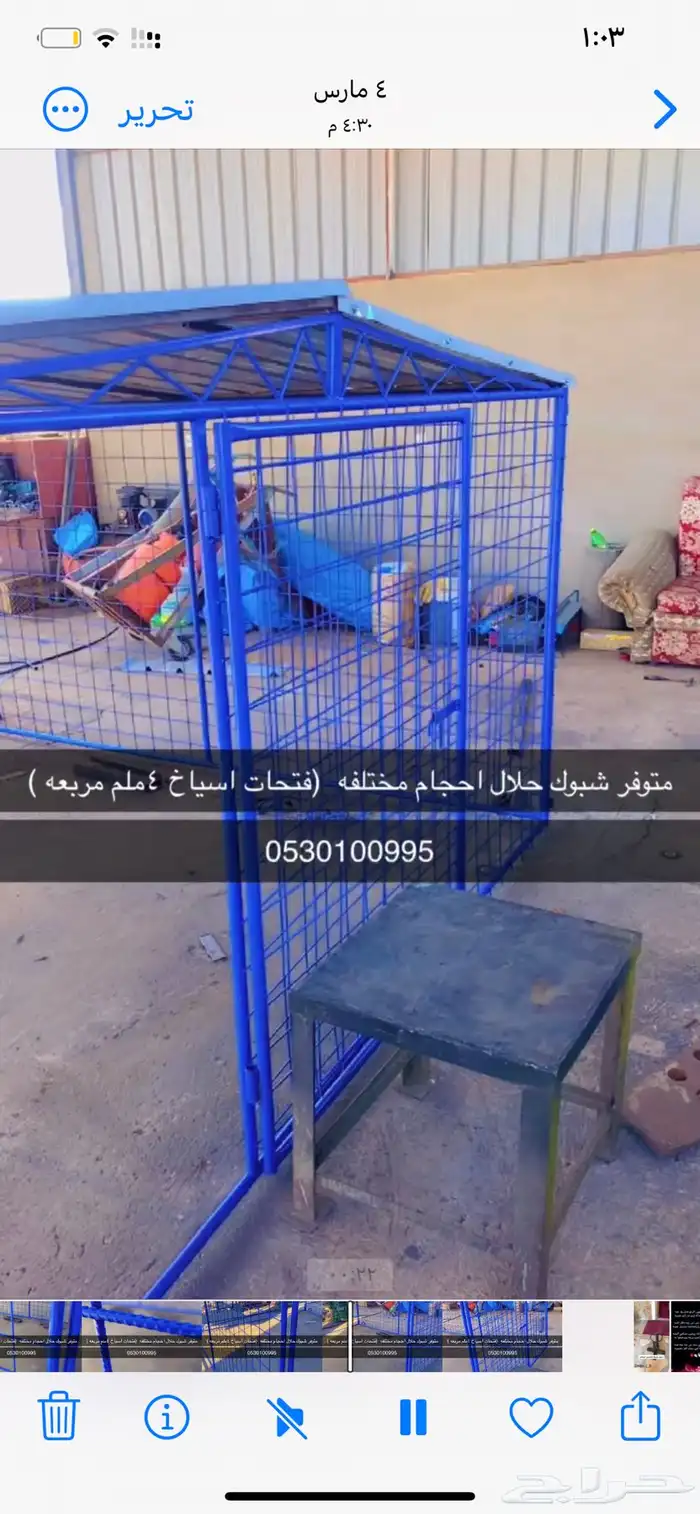 شبوك حلال 3