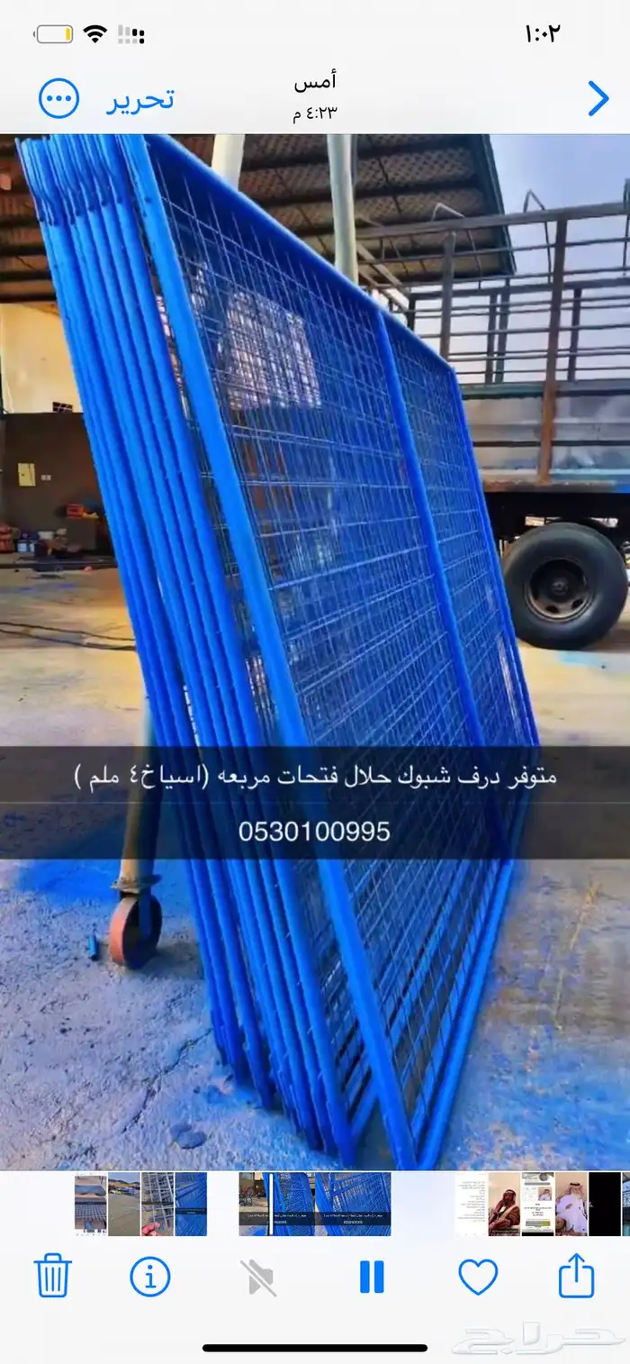 شبوك حلال 2