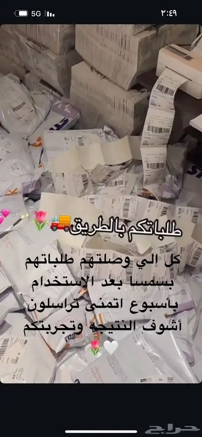 خلطه تبييض 0
