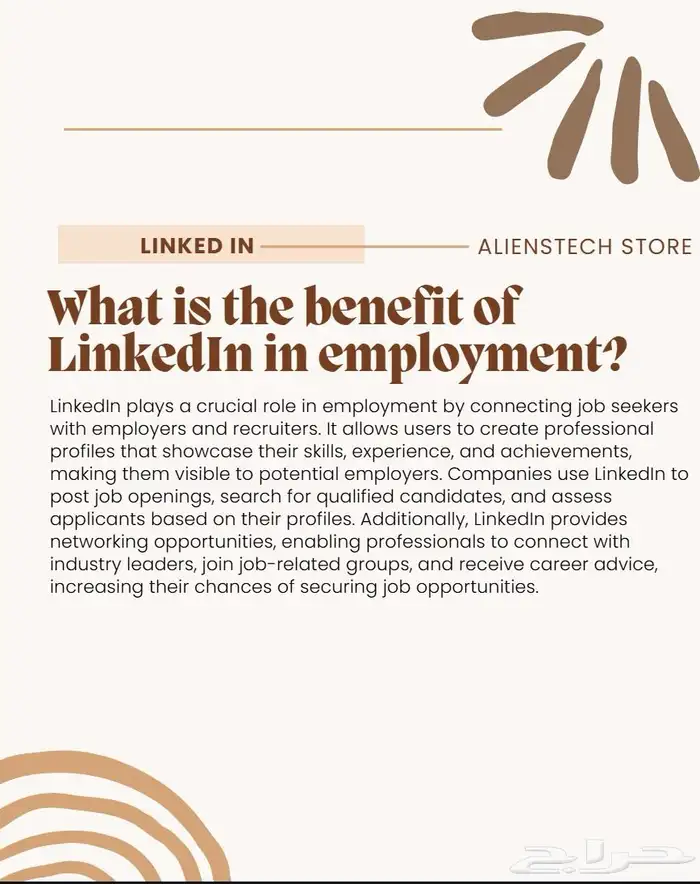 لينكد ان linkedIn   متجر سعودي ومرخص شعارنا الامانه والصدق 1