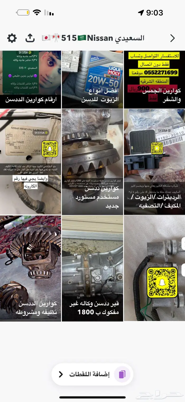 كرونة جمس كرونة ددسن كرونة اسيزو كرونةفوردكرونة مستبيشي 8