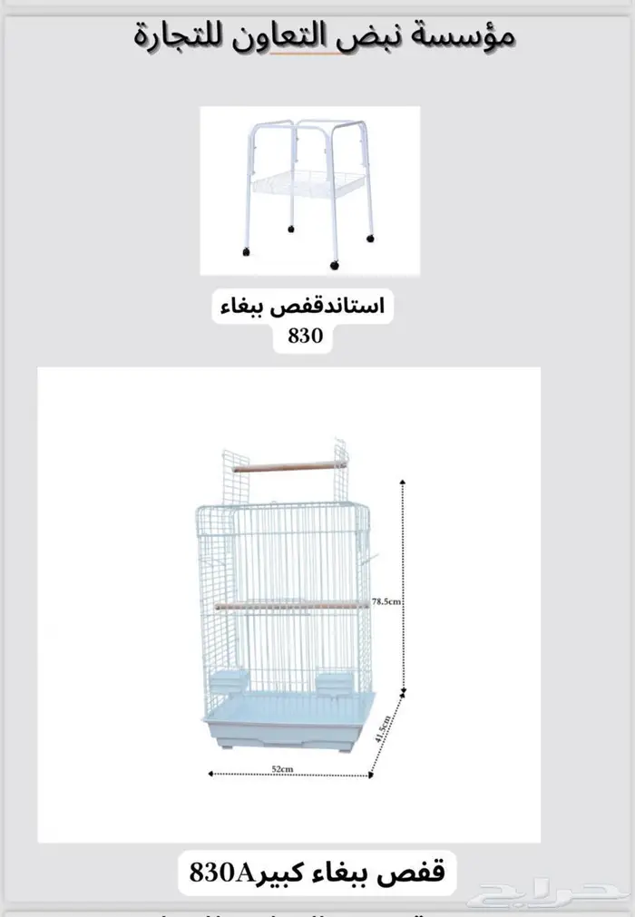 سقايات معالف مشارب اقفاص مستلزمات الدواجن والطيور جملة 16
