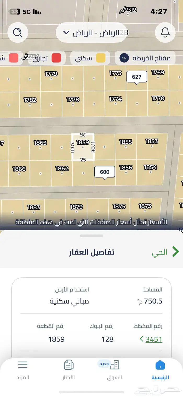 أرض للبيع في مخطط 3451 0