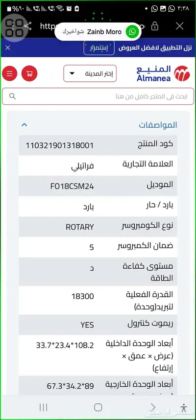 مكيف فراتيلي 5