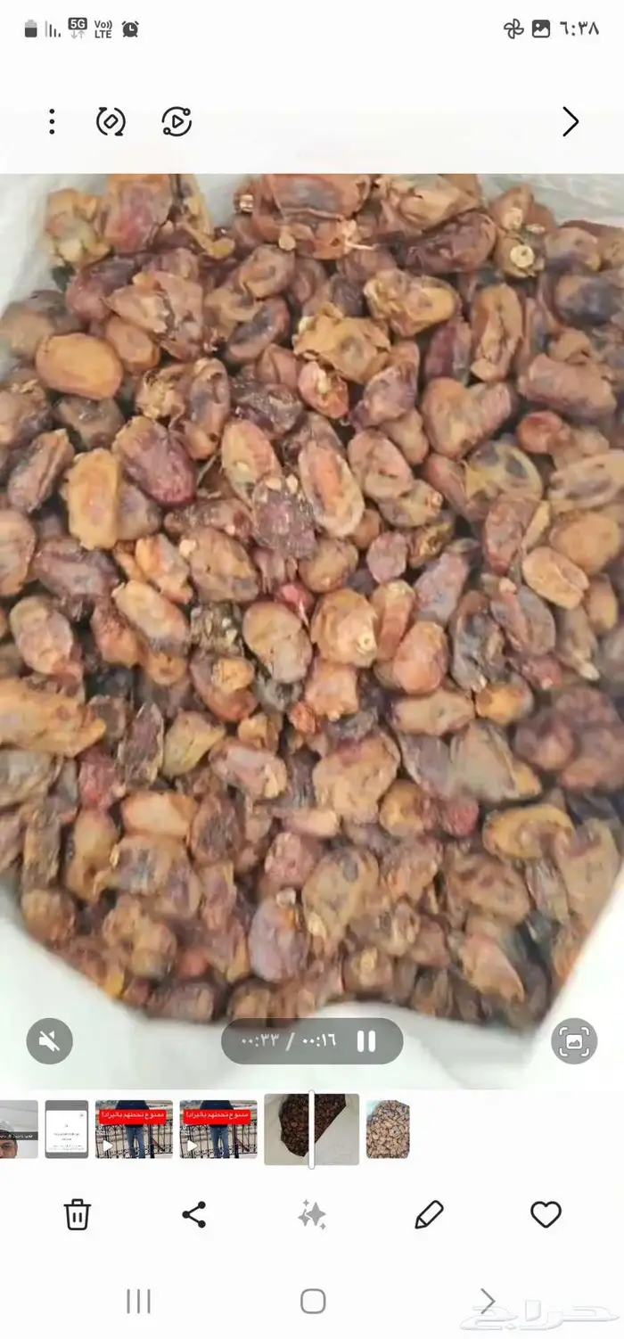 تمر اعلاف 1