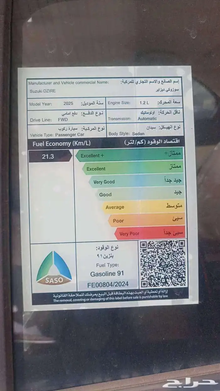 سوزوكي ديزاير فل كامل 2025 بسعر مميز للشركات والمؤسسات 7