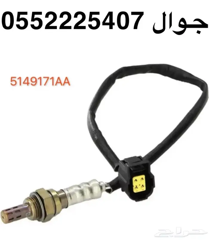 حساس شكمان سيارات الدوج الأمريكي 0