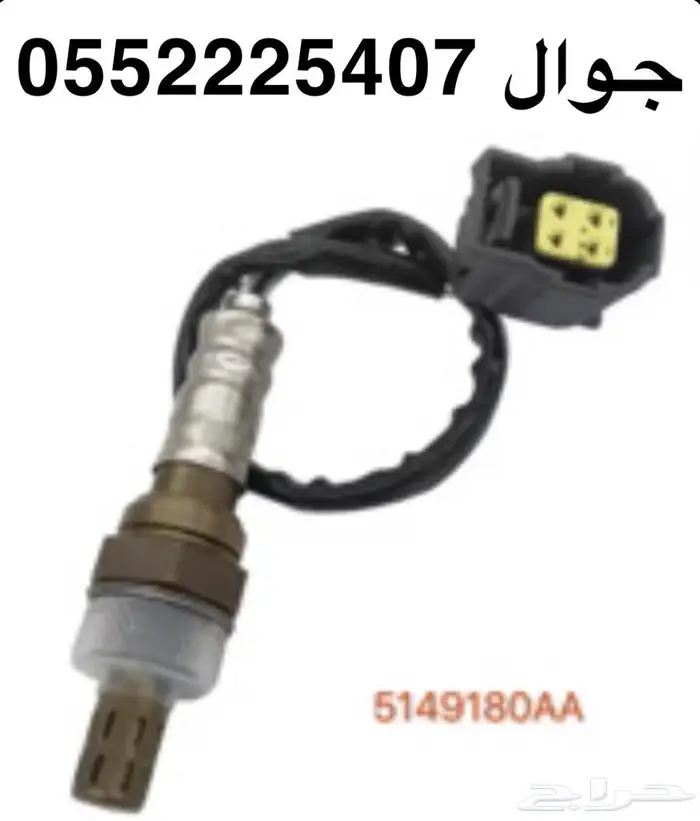 حساس شكمان سيارات الدوج الأمريكي 1