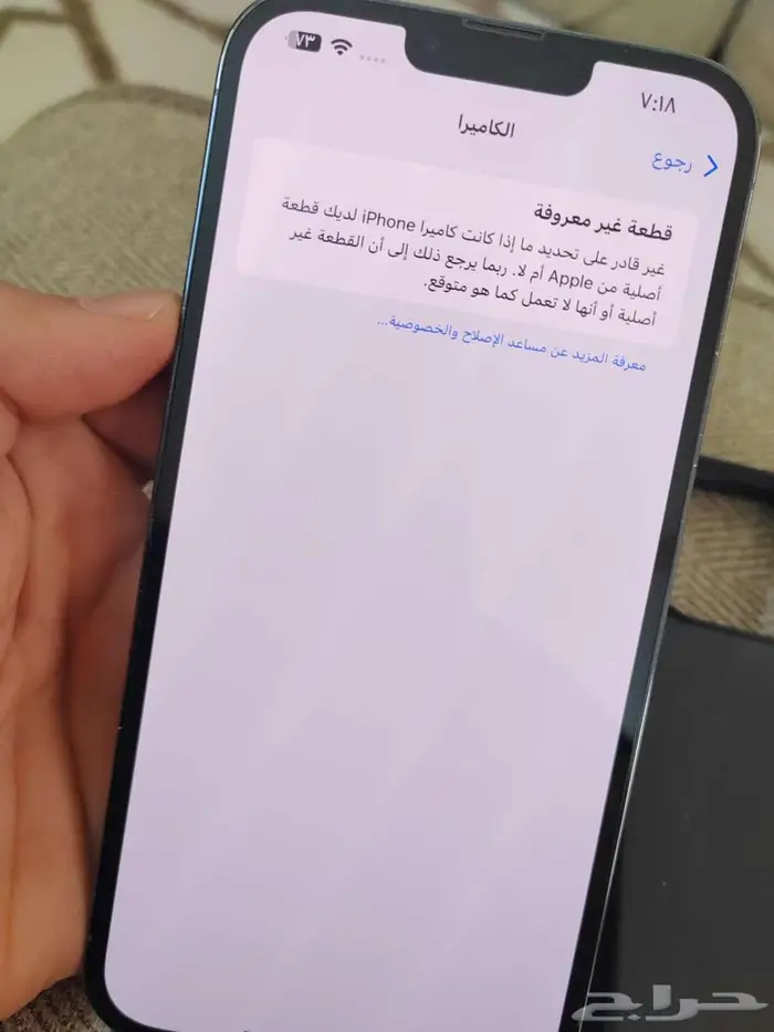 ايفون 13 برو ماكس 256GB للبيع 11