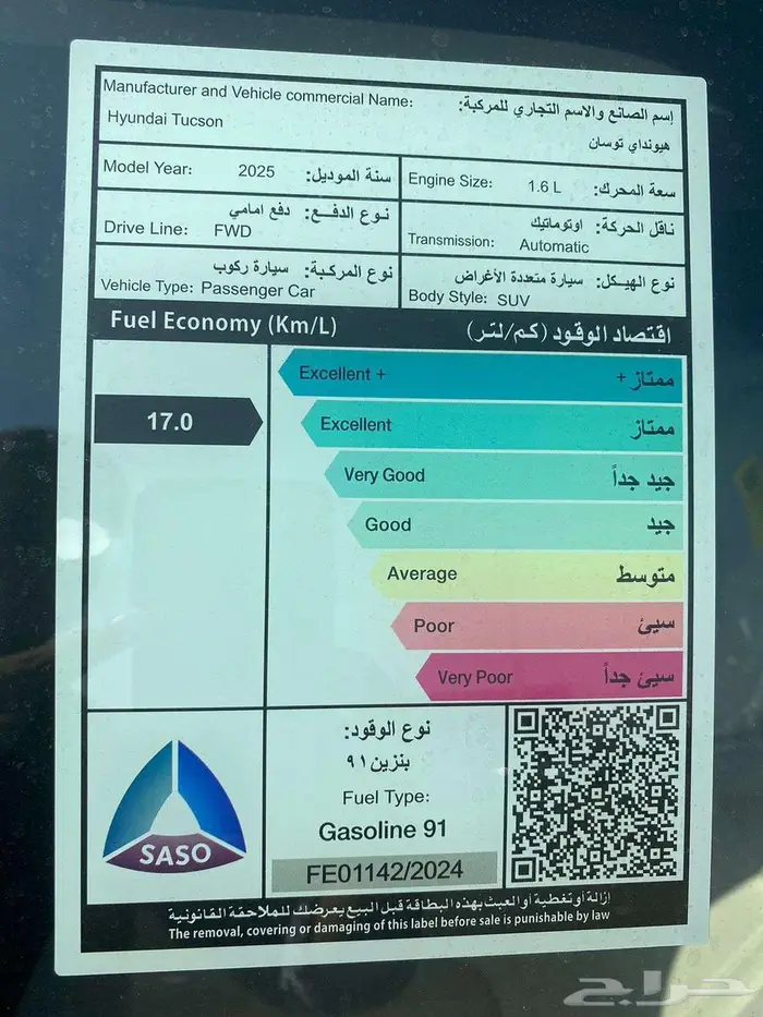 هونداي توسان سمارت 2025 مكينة 1600CC اقساط وكاش 9
