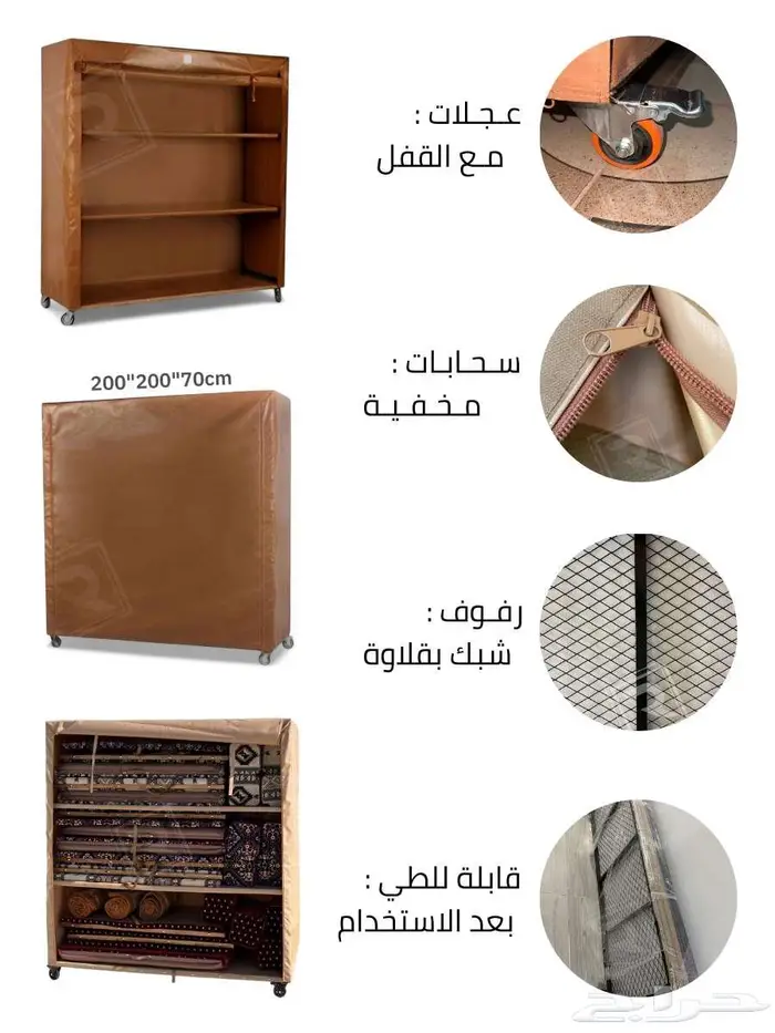 دولاب تخزين متنقل ( جودة و سعر ) رفوف عزبة 2