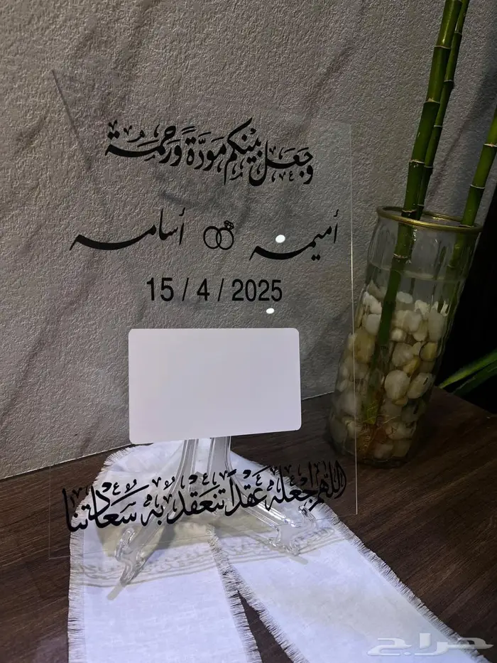 لوحة بصمه عقد ق ران 0