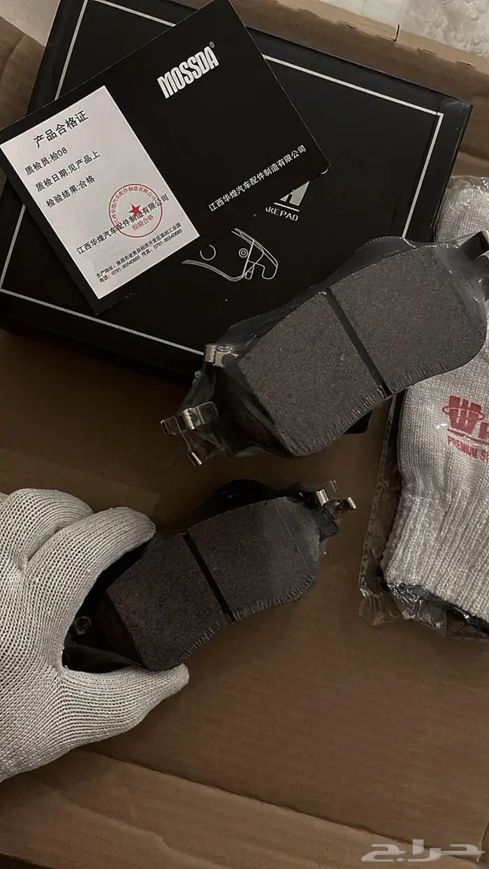 فحمات قماشات فرامل PRAKE PADS جيتور 0