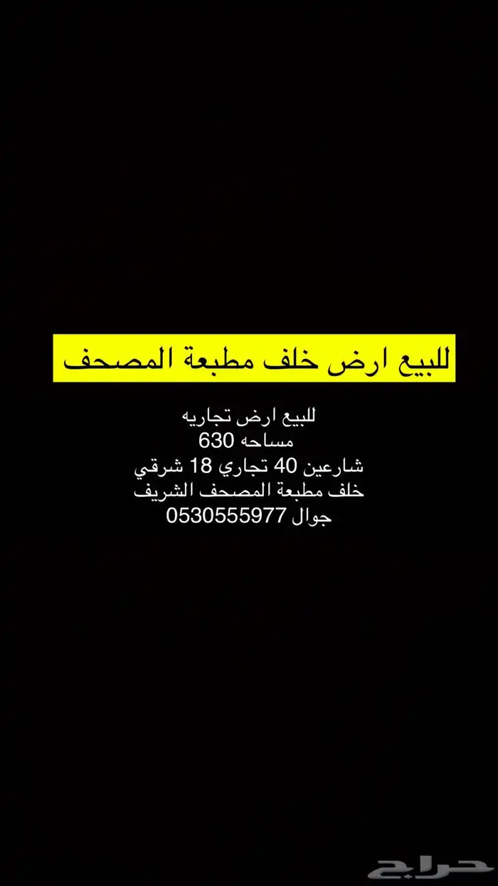 خلف مطبعة المصحف 0