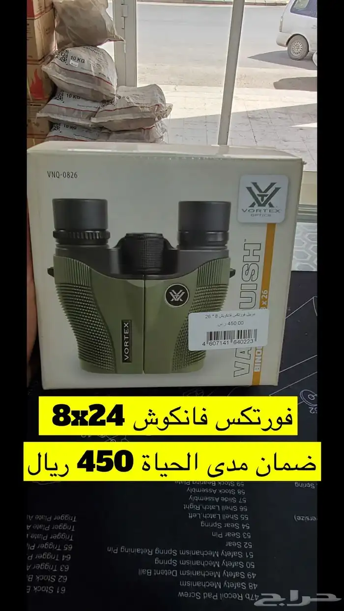 درابيل فورتكس ضمان مدى الحياة 2