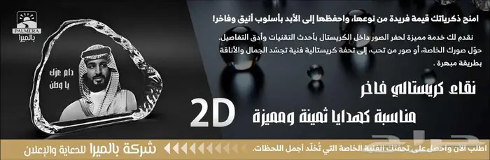 دروع تذكارية جملة ومفرق و هدايا دعائية و هدايا الحفر الداخلي 18