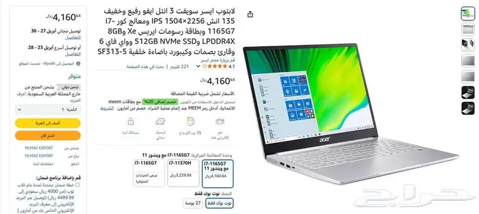 لابتوب ايسر سويفت 3 i7-1165G7 ايفو 13.5 انش 4