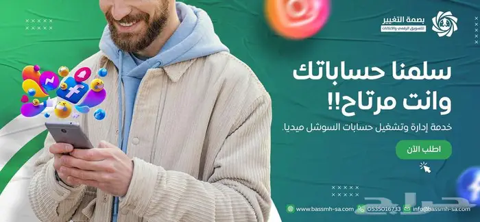 للشركات والمؤسسات باقة التسويق الالكتروني السنوية 0
