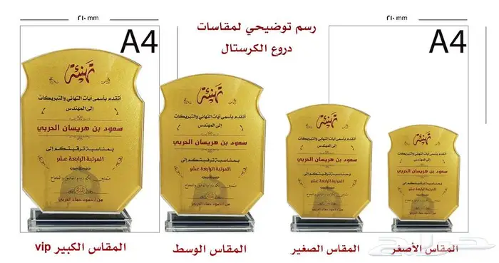 دروع تذكارية دروع فاخره دروع كريستال كرستال 0
