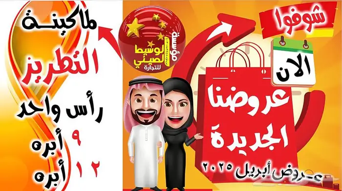 مكائن التطريز بجميع أنواعها جديد 2025 10