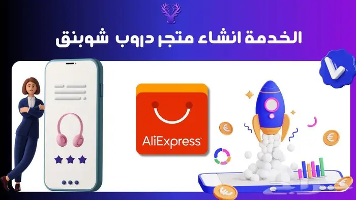 انشاء متجر احترافي في الكامل 1