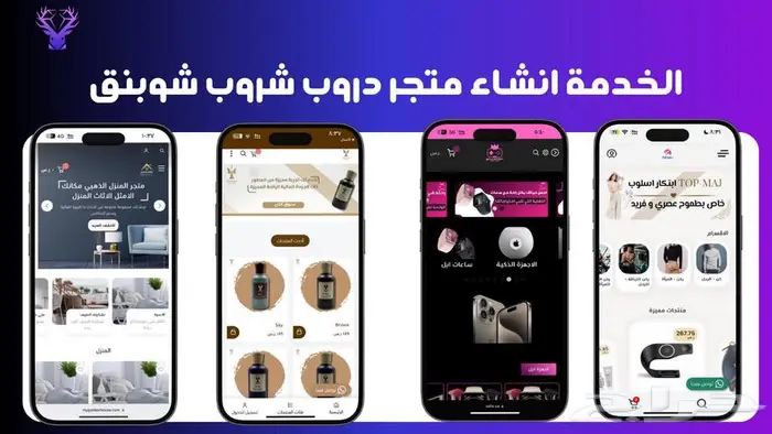 انشاء متجر احترافي في الكامل 8