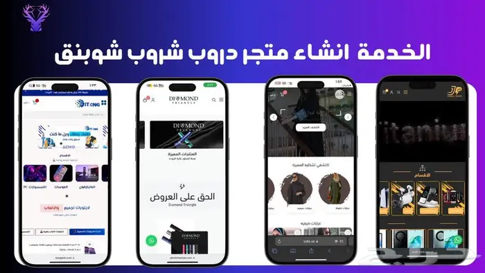 انشاء متجر احترافي في الكامل 9