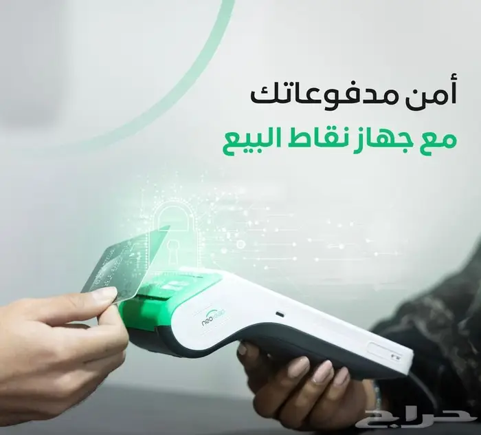 نقاط البيع مدى في ينبع 4
