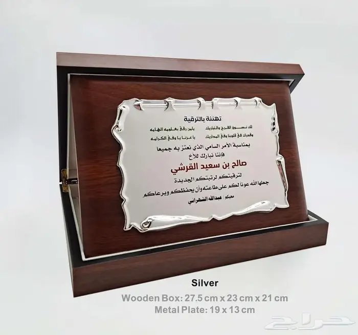 دروع تذكارية جملة ومفرق و هدايا دعائية و هدايا الحفر الداخلي 27