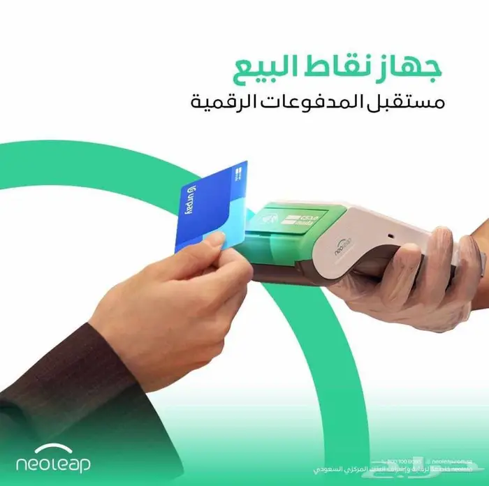 جهاز نقاط البيع مدى 2