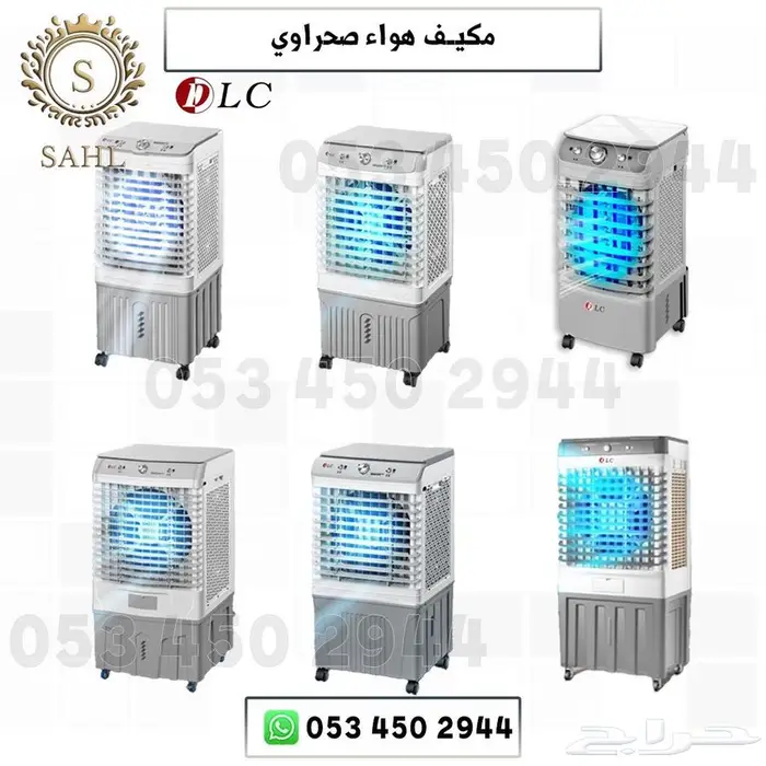 مكيفات هواء صحراوي 0