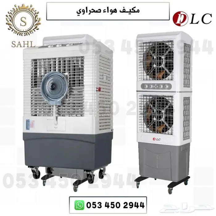 مكيفات هواء صحراوي 7
