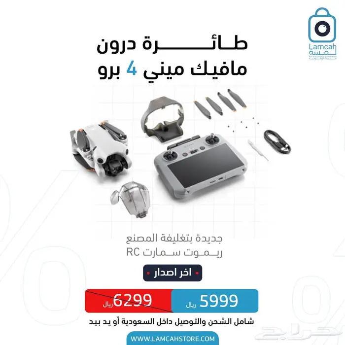 ملحقات واكسسوارات DJI درون 0