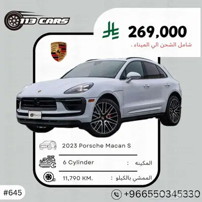 2023 Porsche Macan S 0