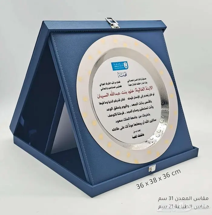 دروع تذكارية جملة ومفرق و هدايا دعائية و هدايا الحفر الداخلي 15