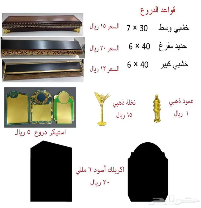 أختام خشبية جمله 1