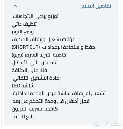 مكيف فراتيلي 2