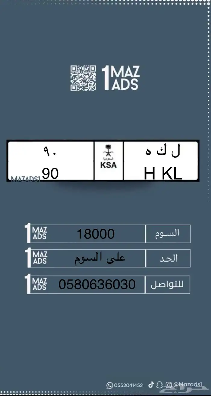 للبيع لوحة مميزة 90 0