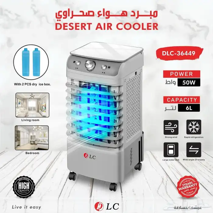 مكيف صحراوي 0