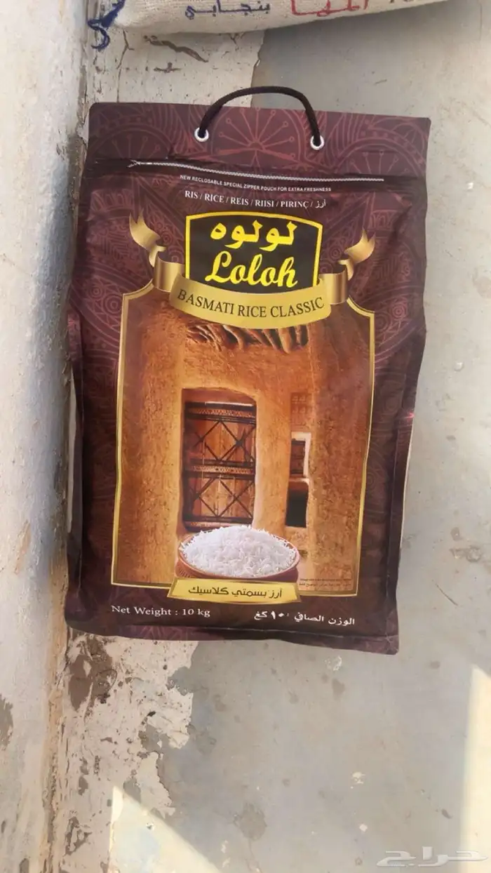 2 أرز للبيع 0