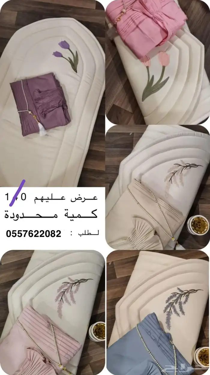 اطقم صلاة 0